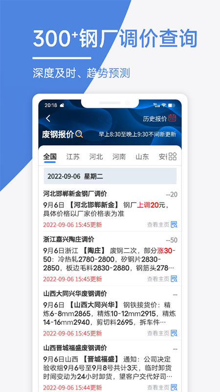 废料通网截图2