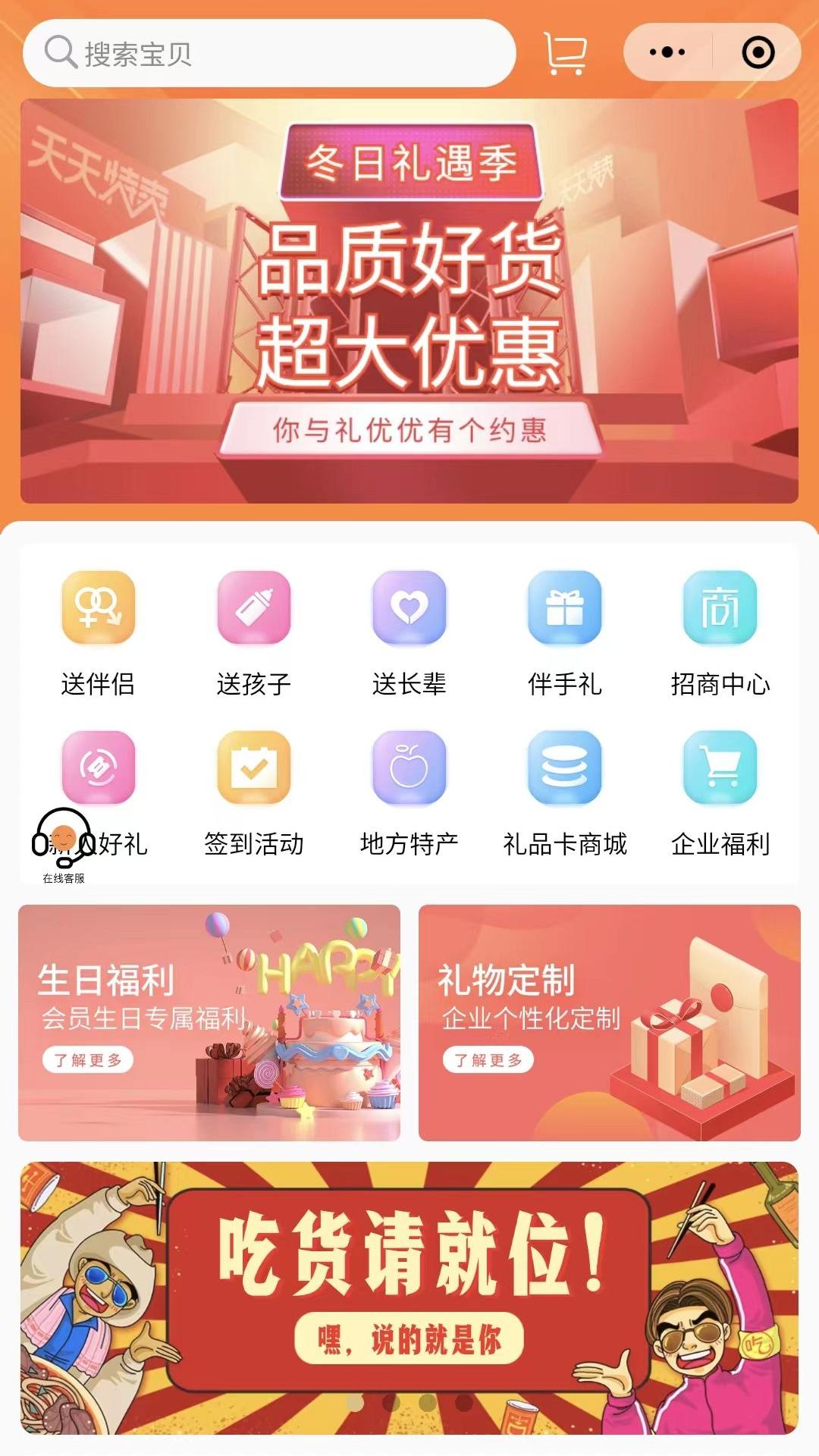 礼优优v3.7.5截图4