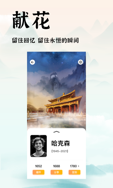 中广家书v1.3.3截图5