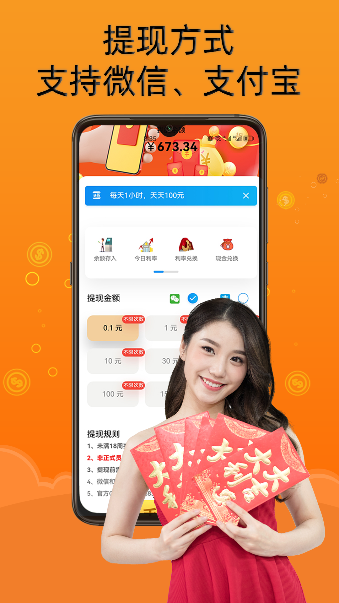 兼职赚钱养猪场v8.0.1截图4