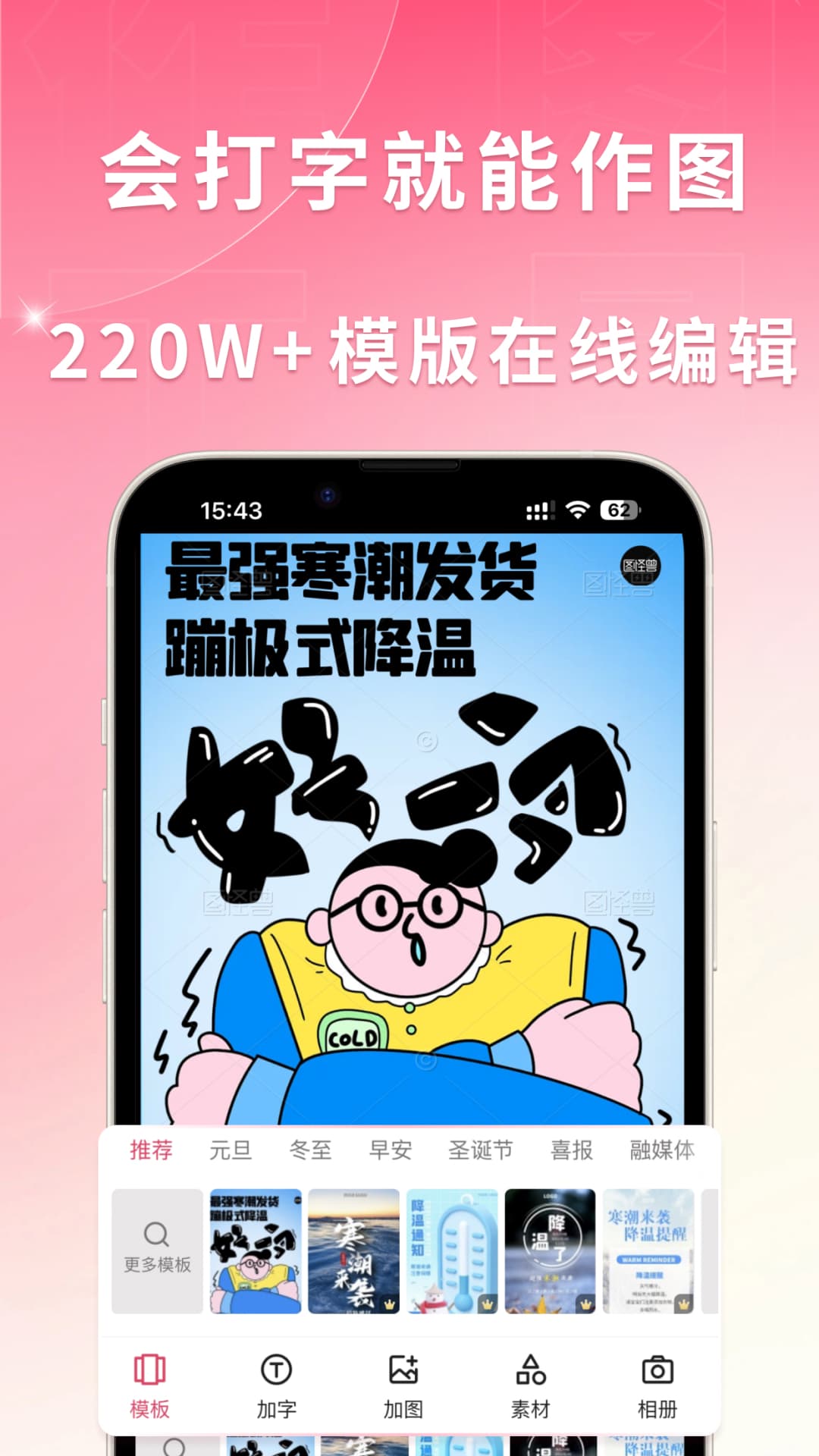 图怪兽v4.3.1截图4