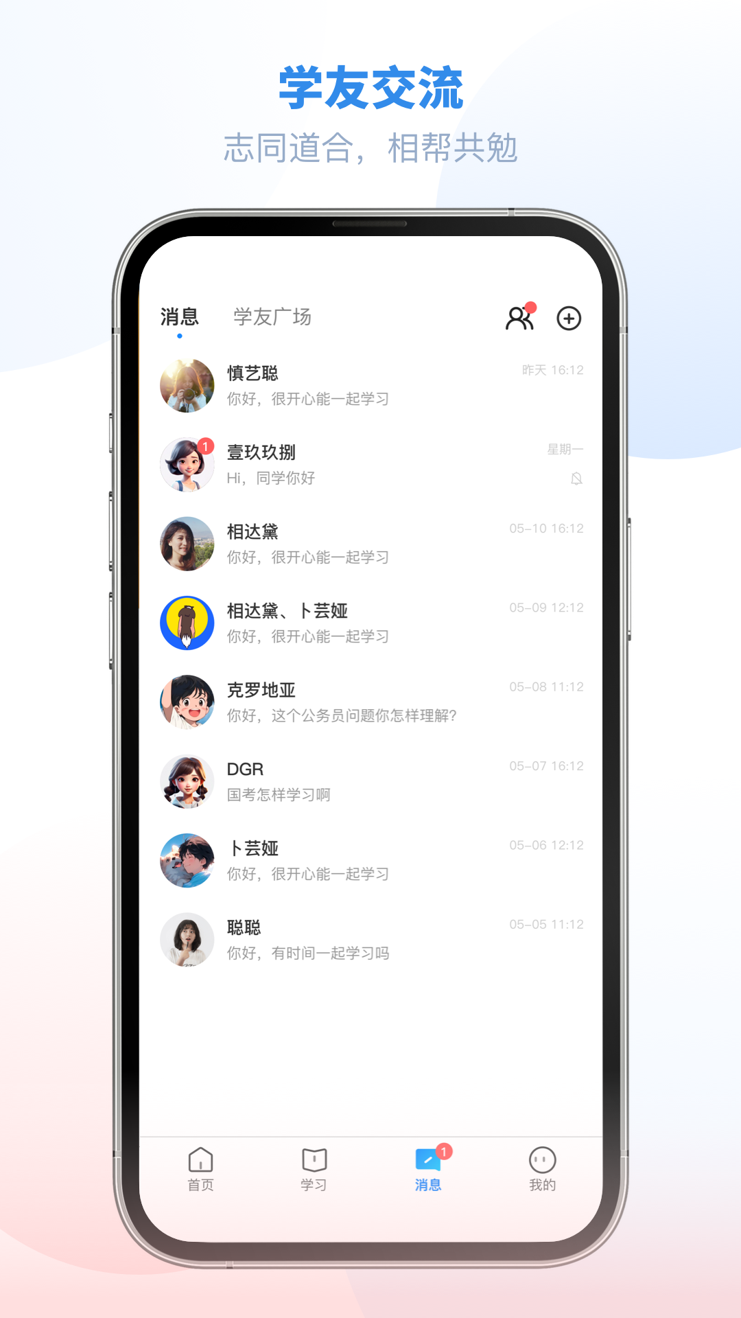 1998课堂v2.9.3截图2