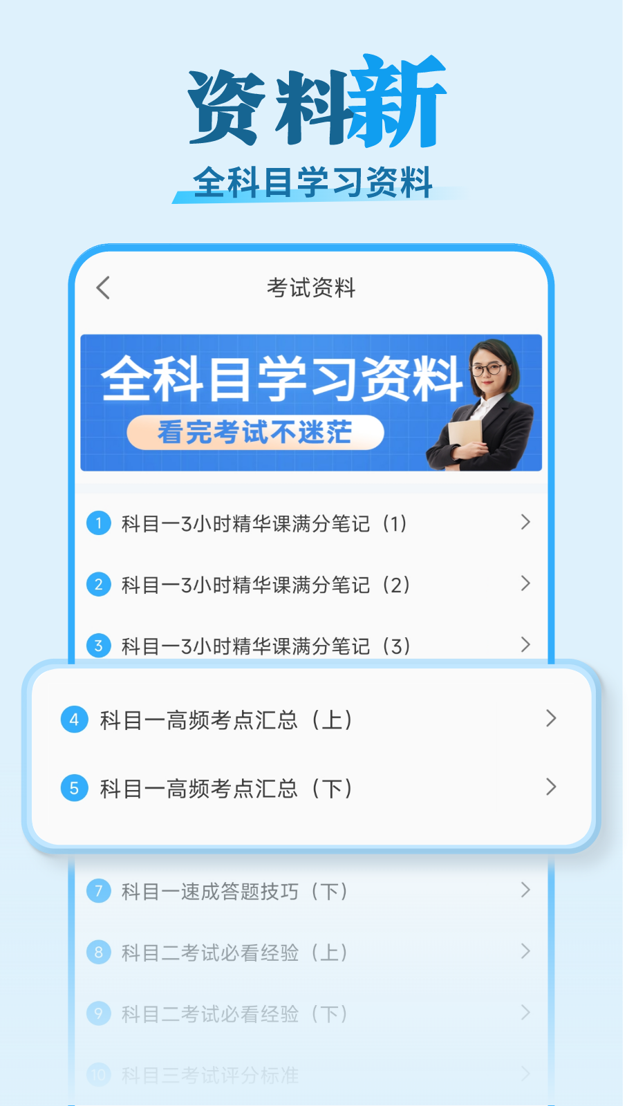 安心驾考截图4