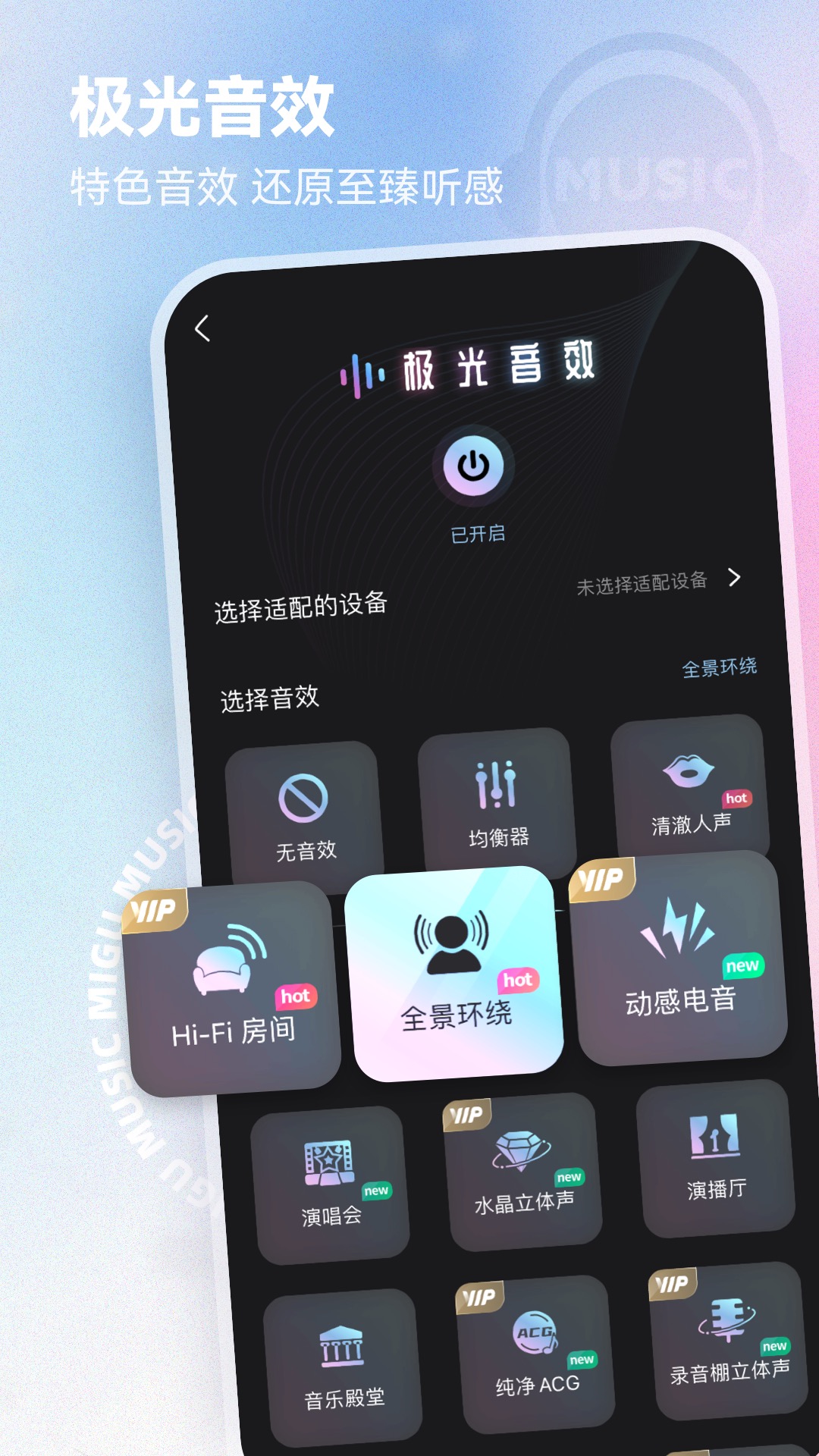 咪咕音乐v7.41.0截图2