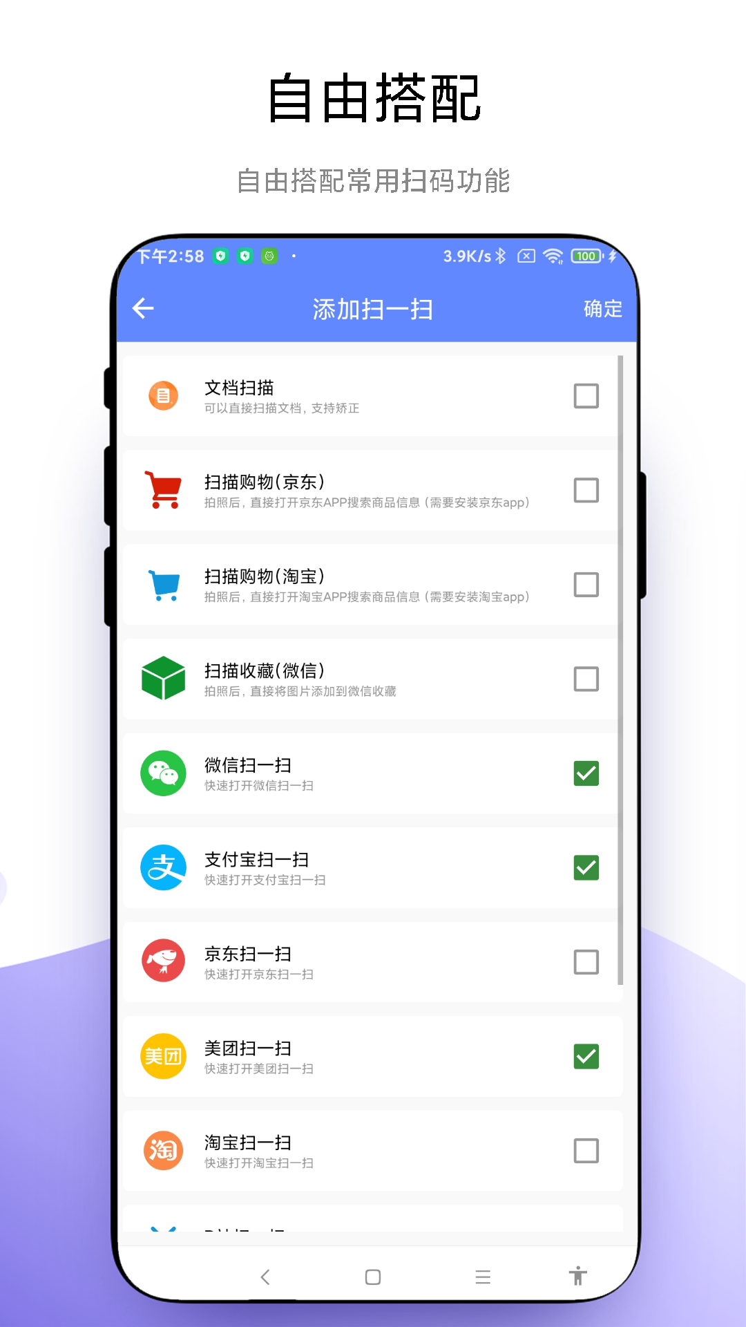 悬浮扫一扫vV1.0.1截图2