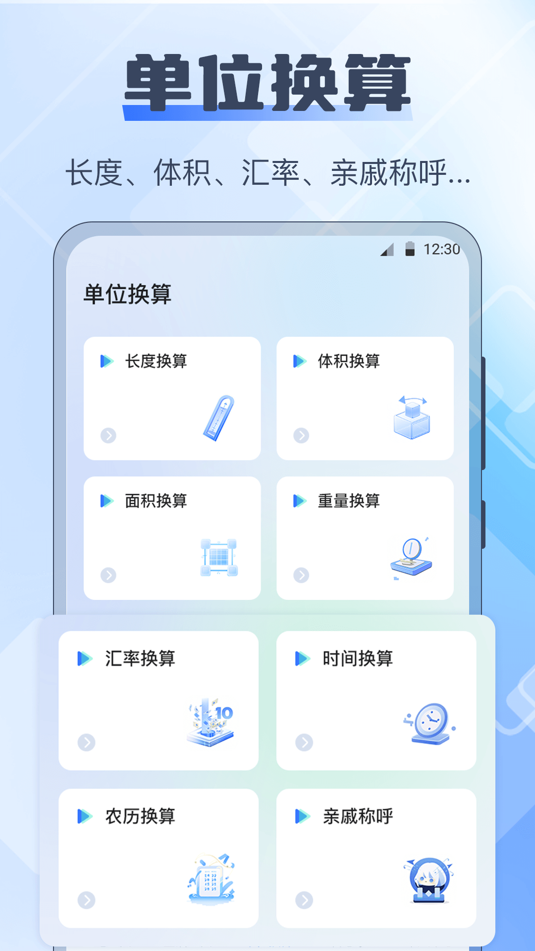 长度测量仪v3.7.9截图2