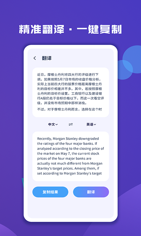 图片文字扫描大师v1.6.0截图2