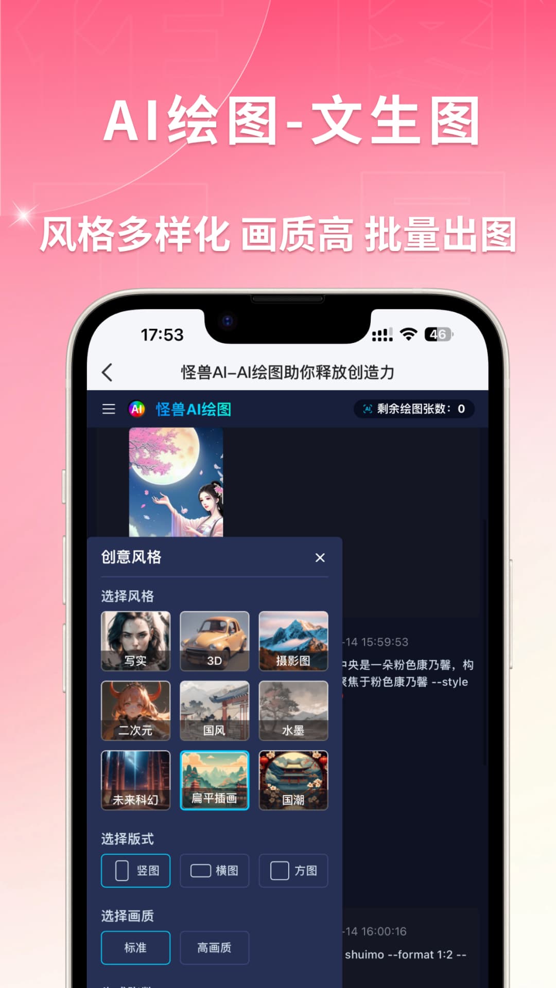 图怪兽v4.3.1截图1