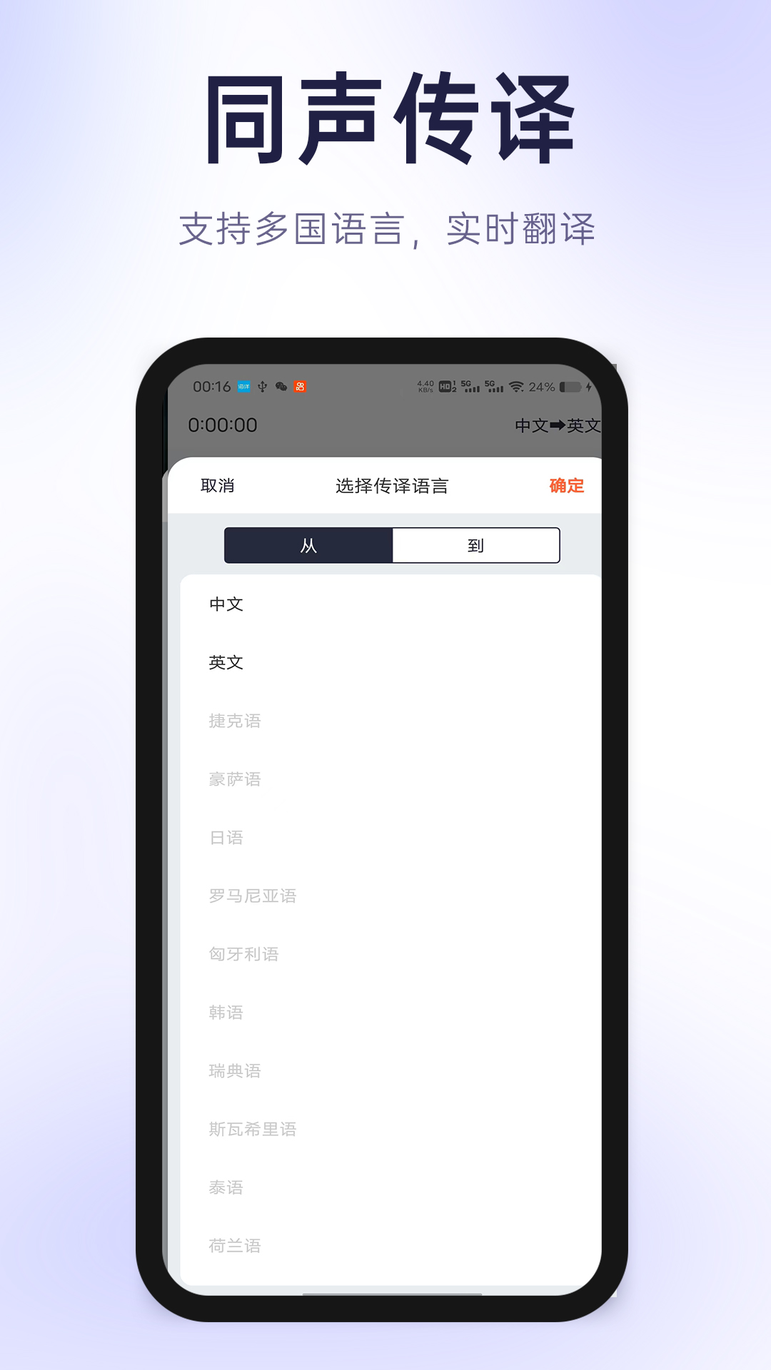 有声有色v0.9.6截图1