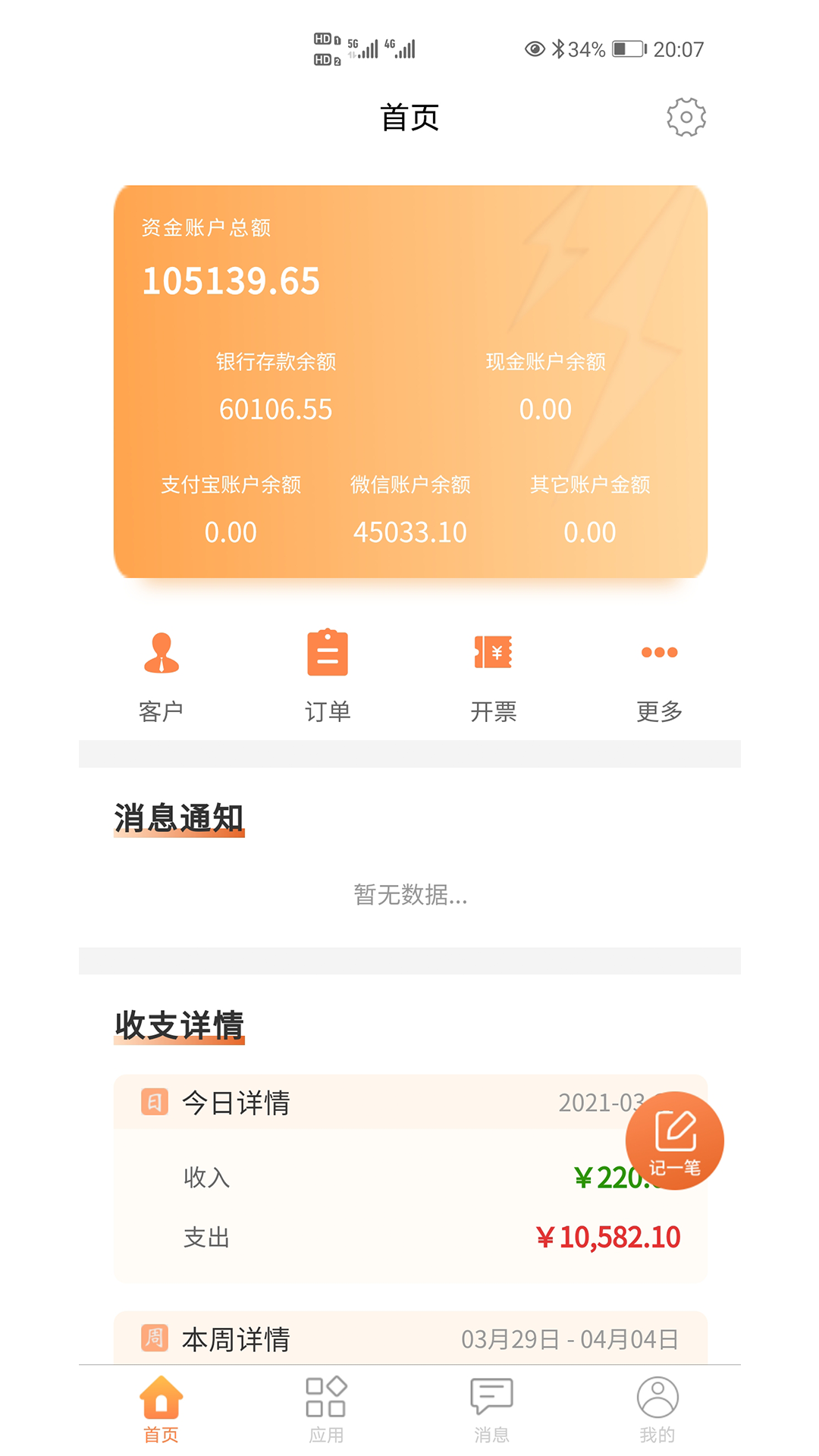 OCQv5.7.8截图4