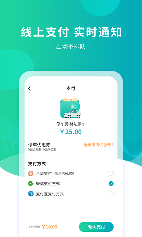 武汉停车v4.0.2截图3