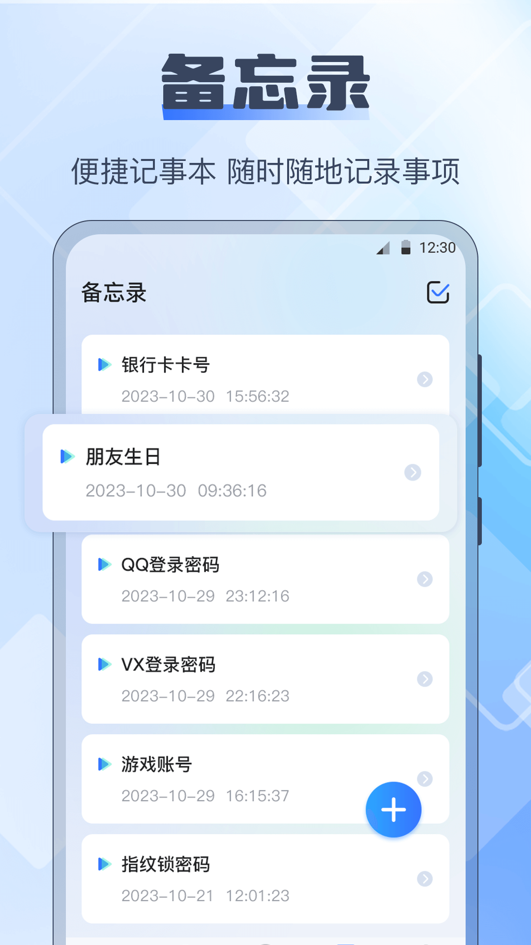 长度测量仪v3.7.9截图1