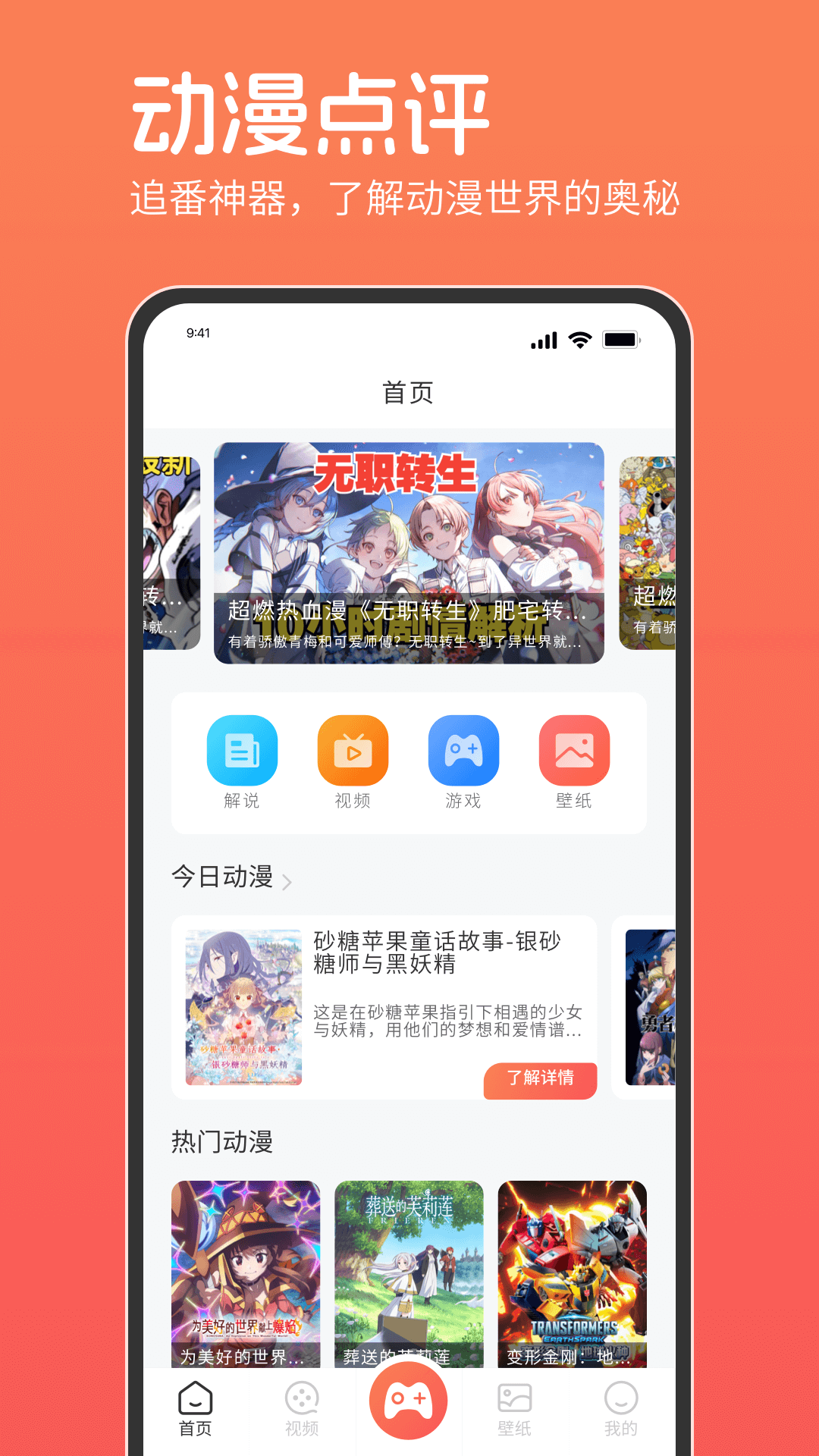 咕咕番v1.0.0截图4