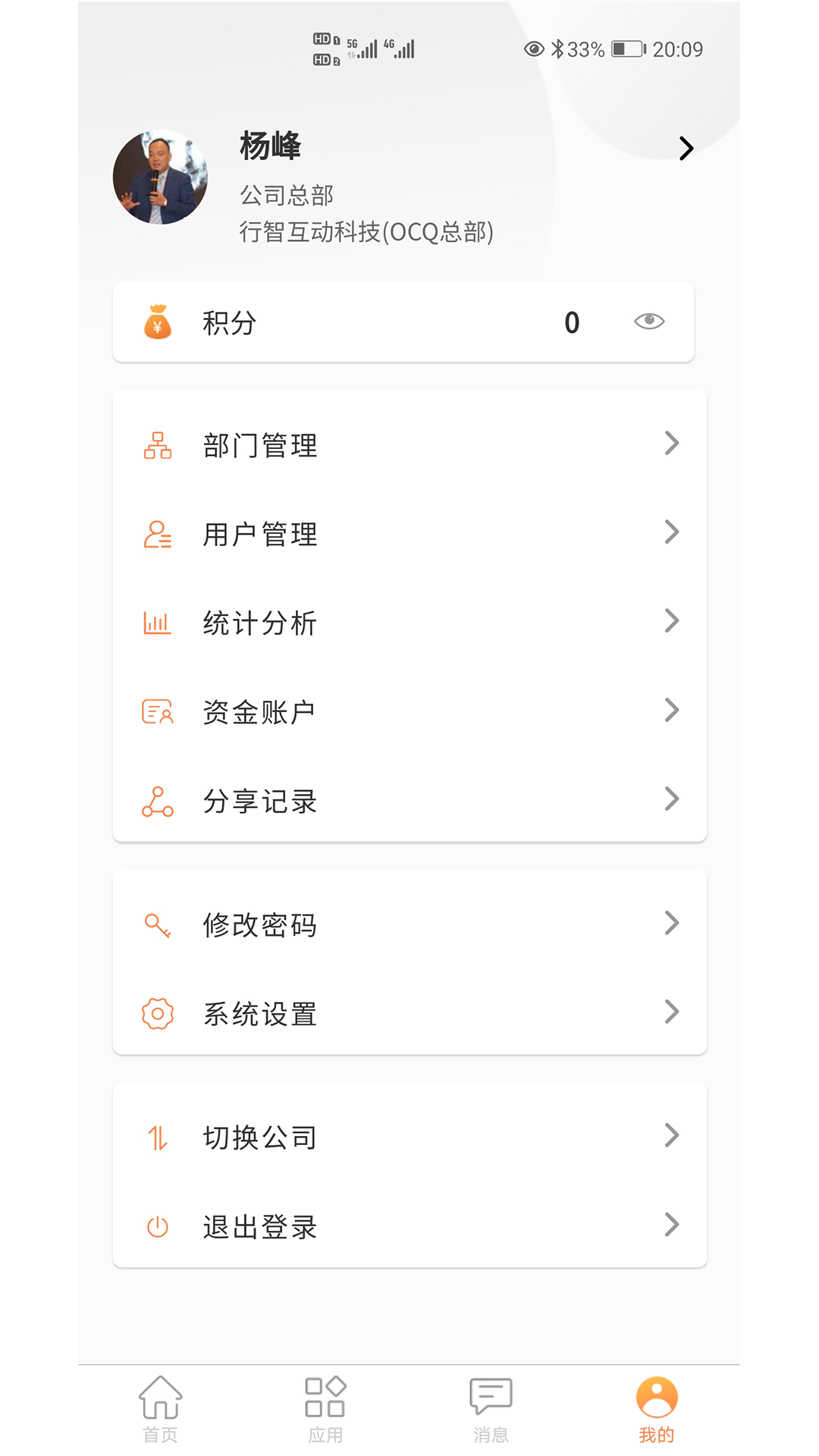 OCQv5.7.8截图1