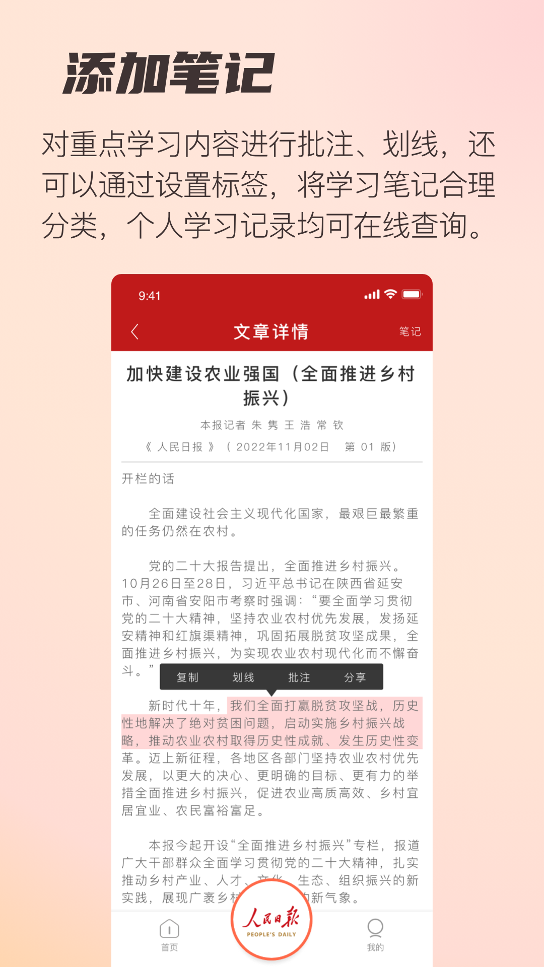 阅报栏12304v1.0.12截图2