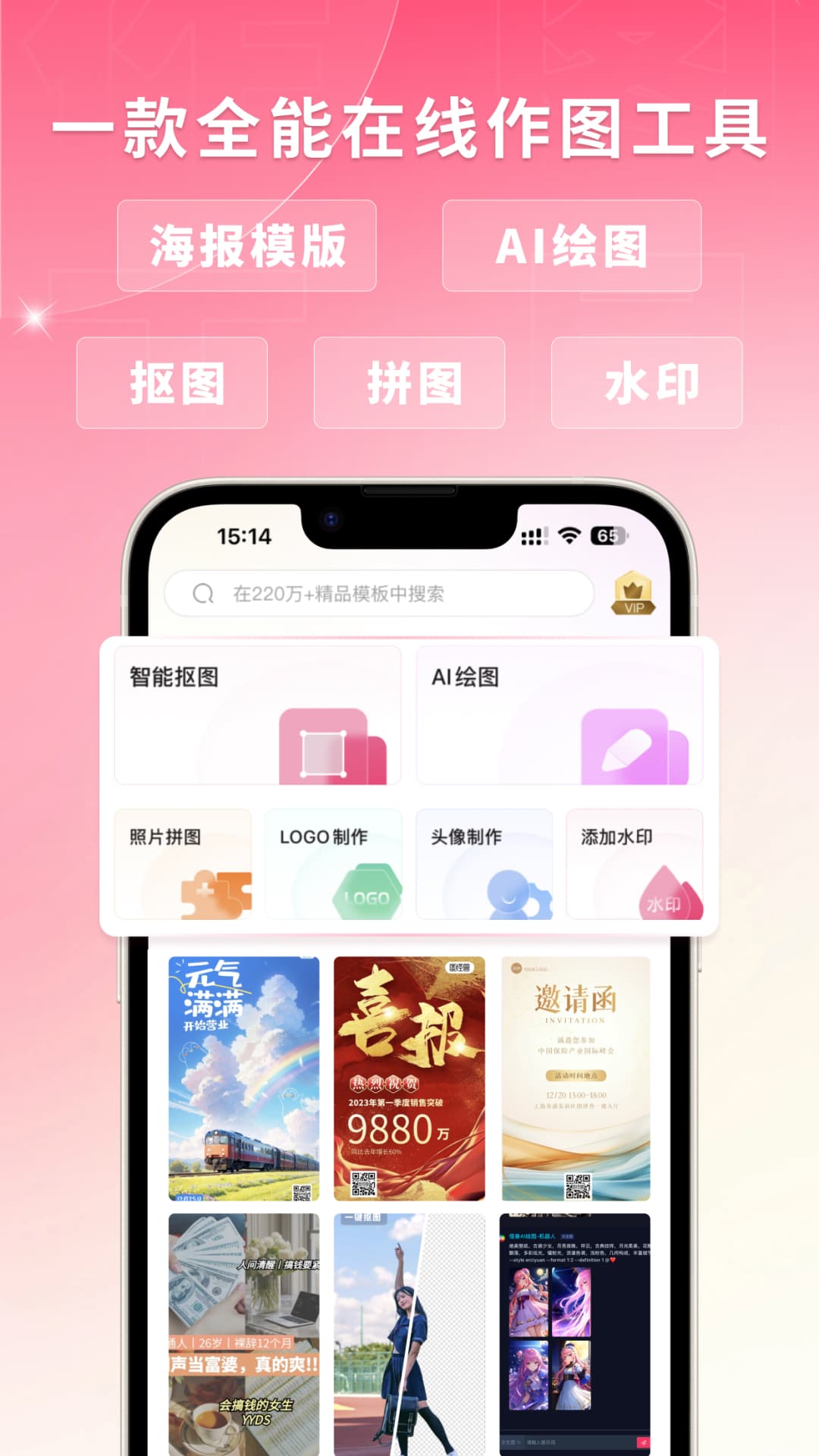 图怪兽v4.3.1截图5