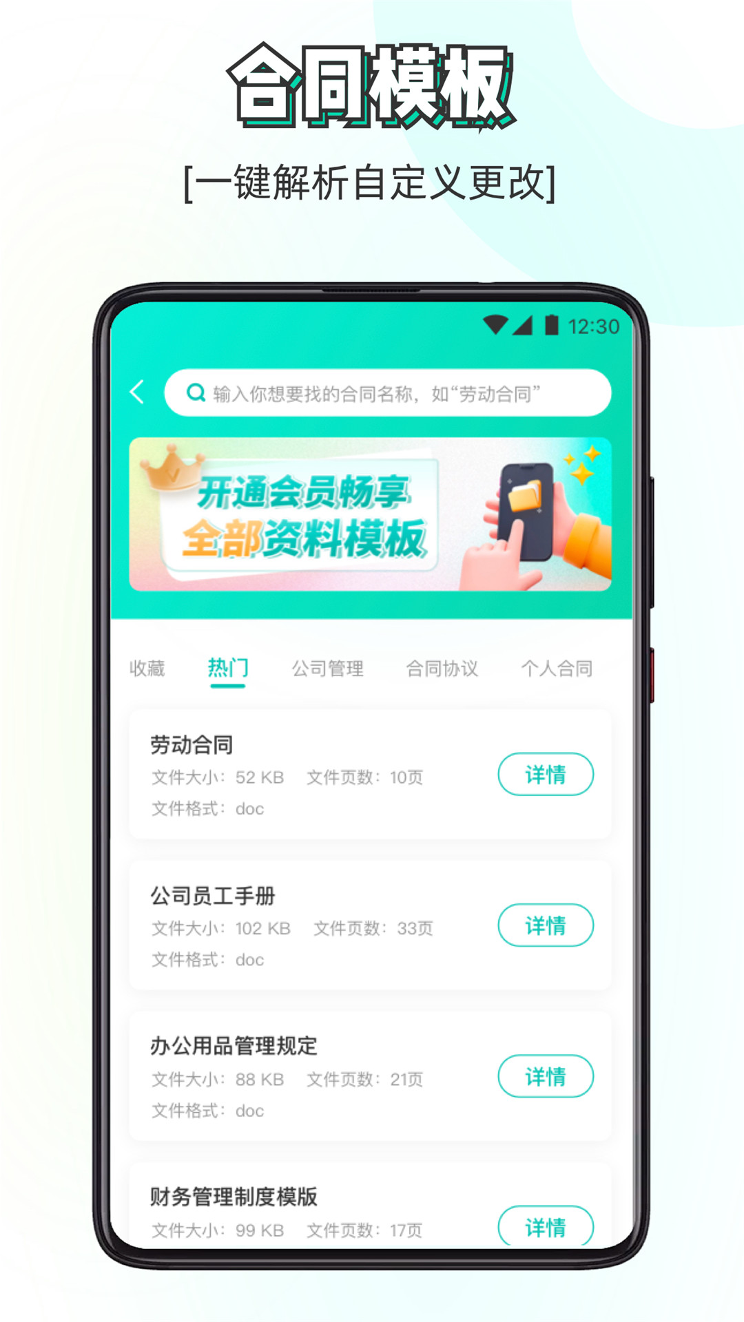 素材神器v1.0.20截图1