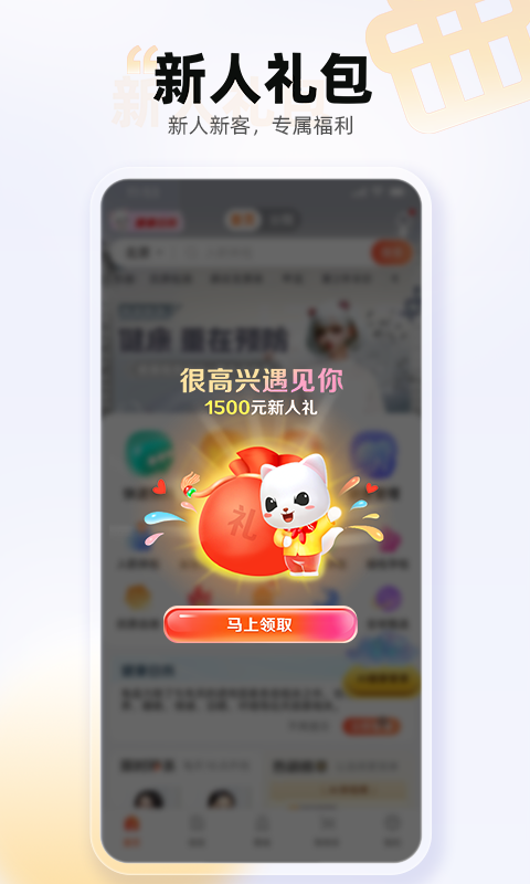 爱康体检宝v6.4.0截图4