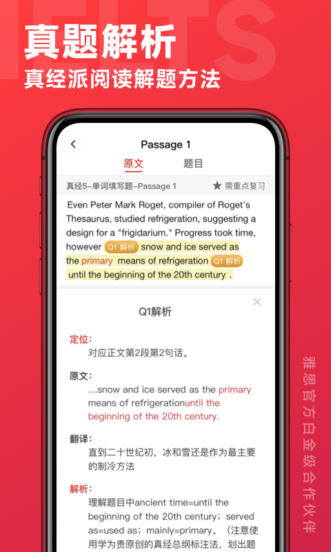 学为贵雅思v3.14.9截图1