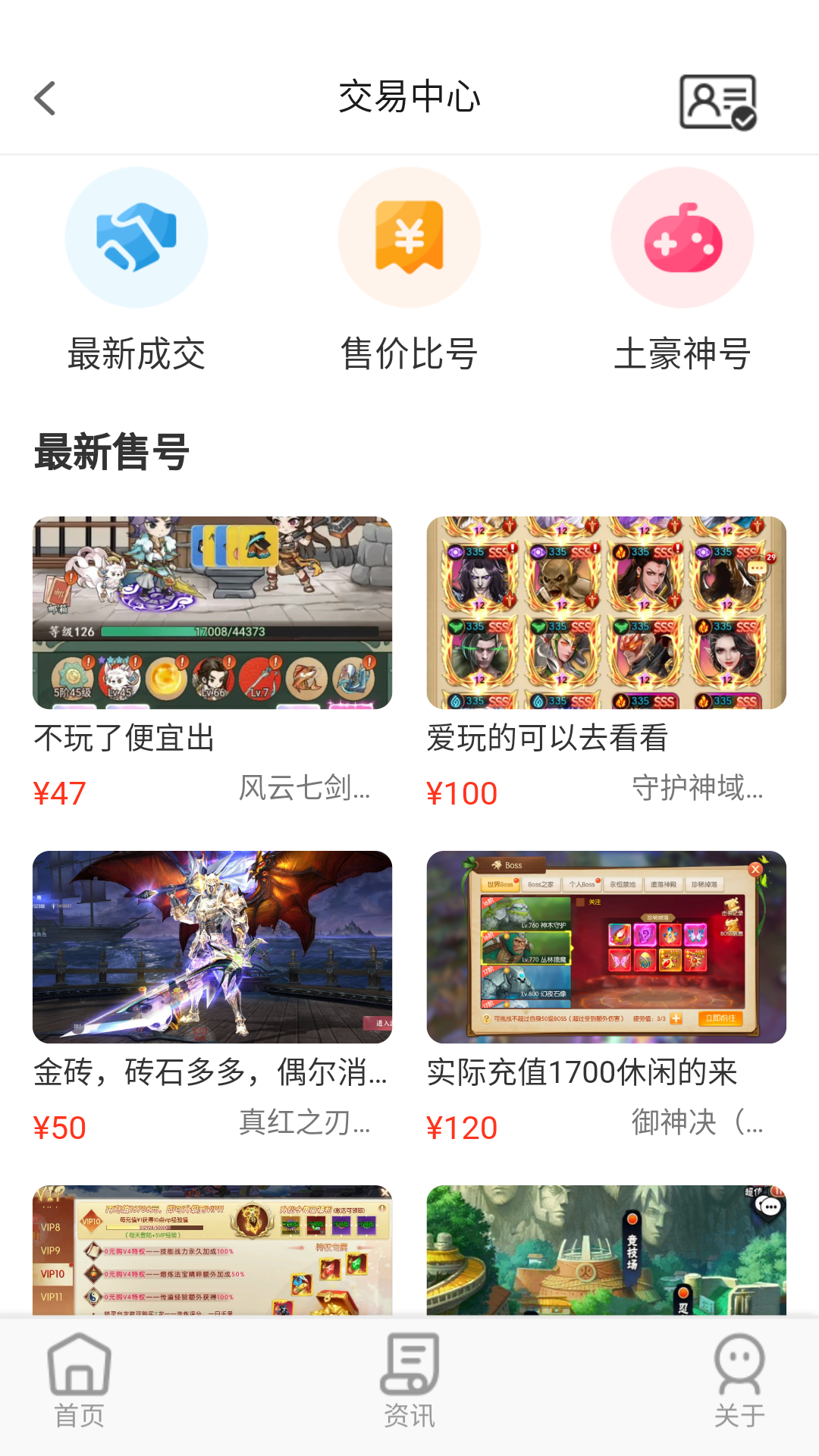 巴兔手游v1.2.2截图4