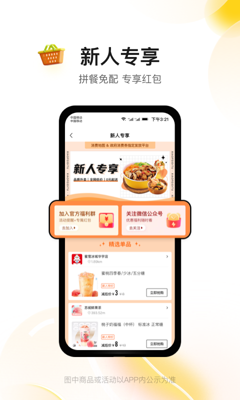 消费地图v5.0.35截图5