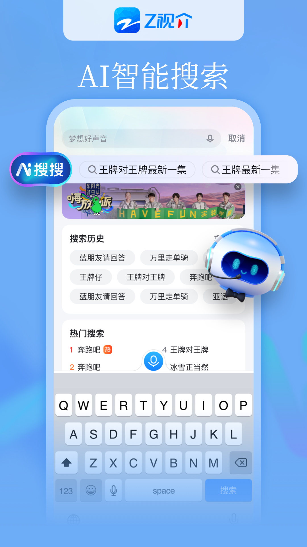 Z视介v5.1.5截图2