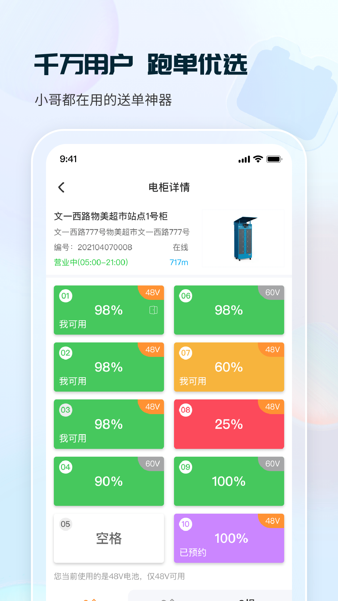 这锂换电v8.1.9.0截图1