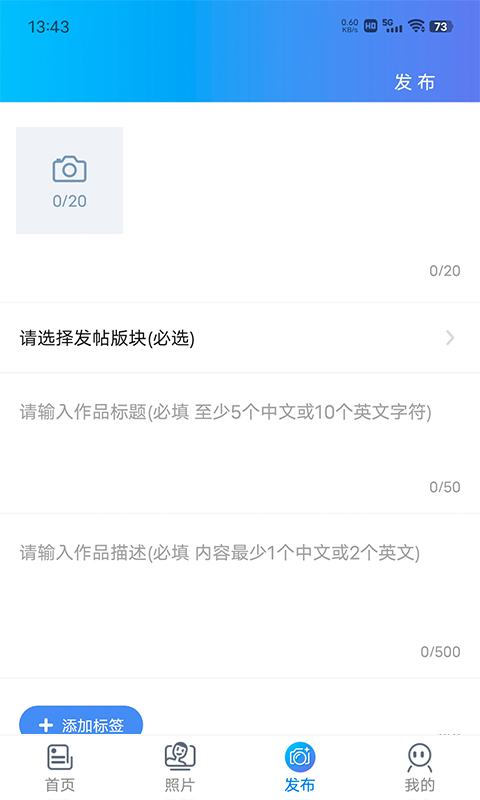 蜂鸟摄影v5.1.6截图1