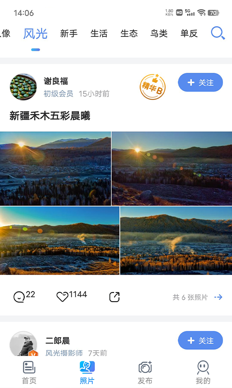 蜂鸟摄影v5.1.6截图4