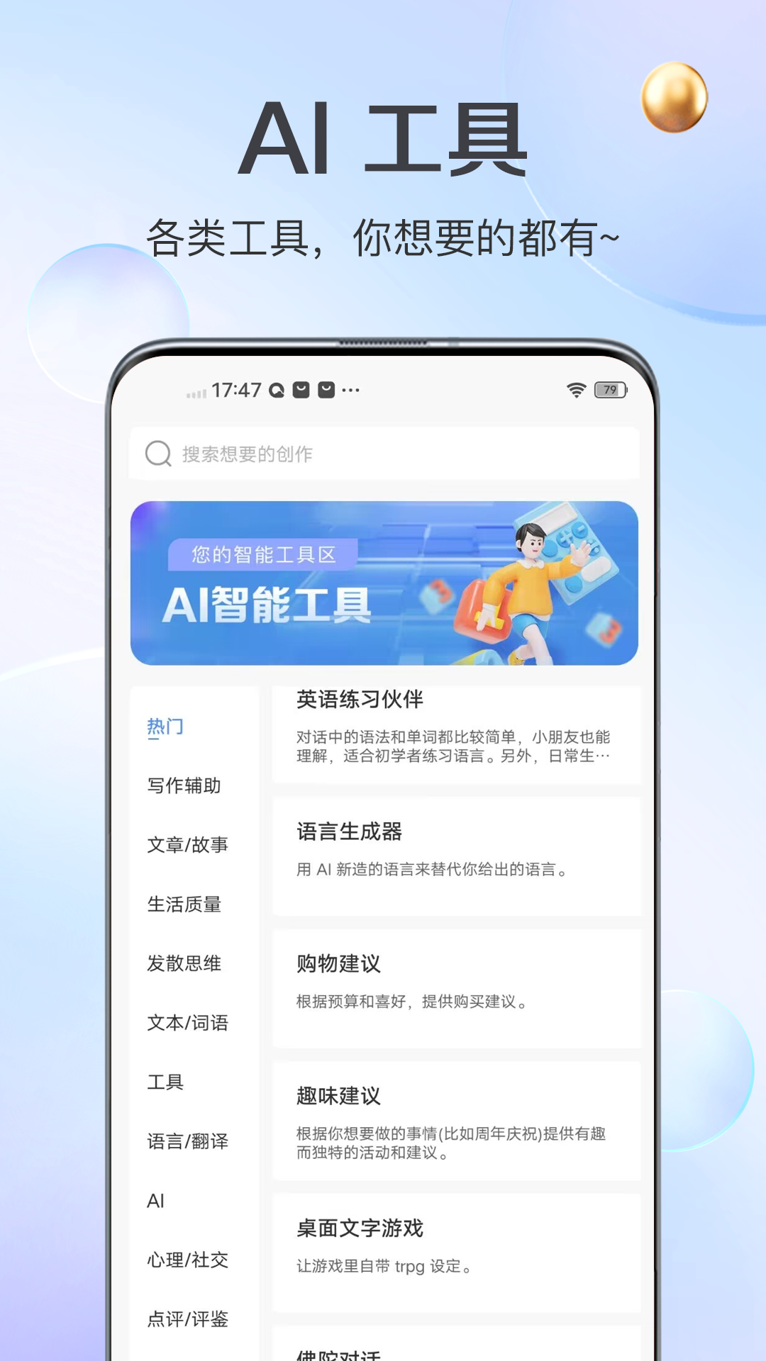 AI创作猿v1.0.22截图3