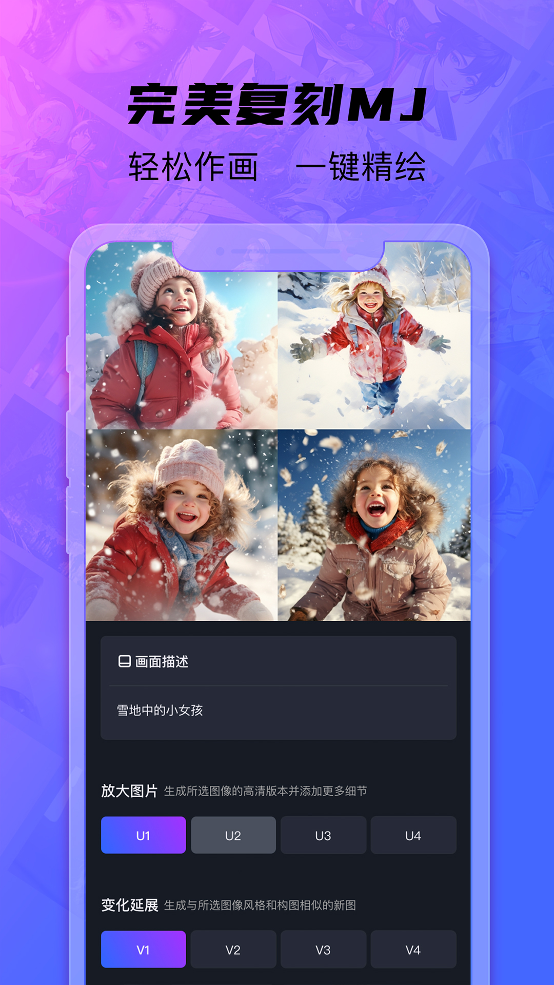 画呀AIv2.2.4截图5