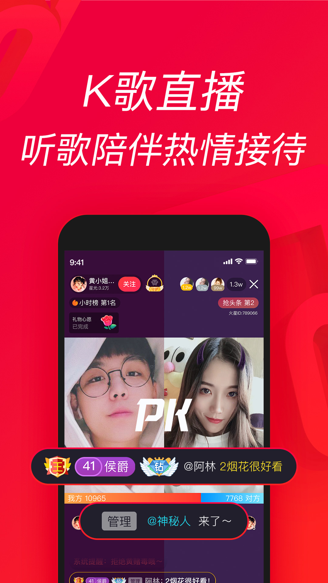 唱吧v11.68.2截图1