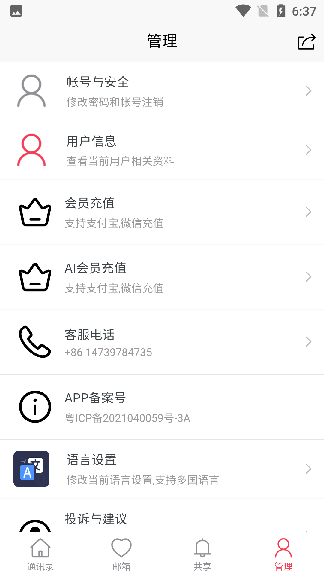 JWMailv1.6.0截图1