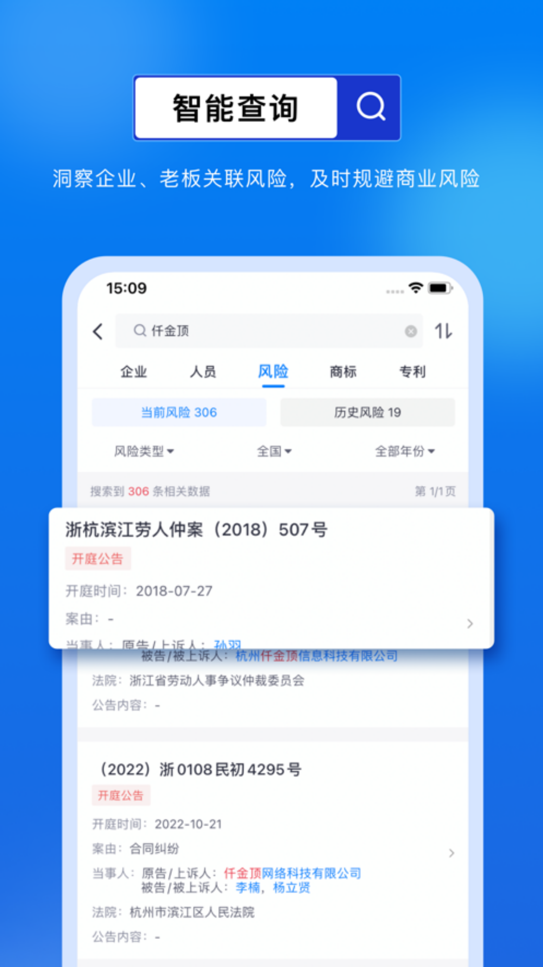 商商查v1.3.0截图2