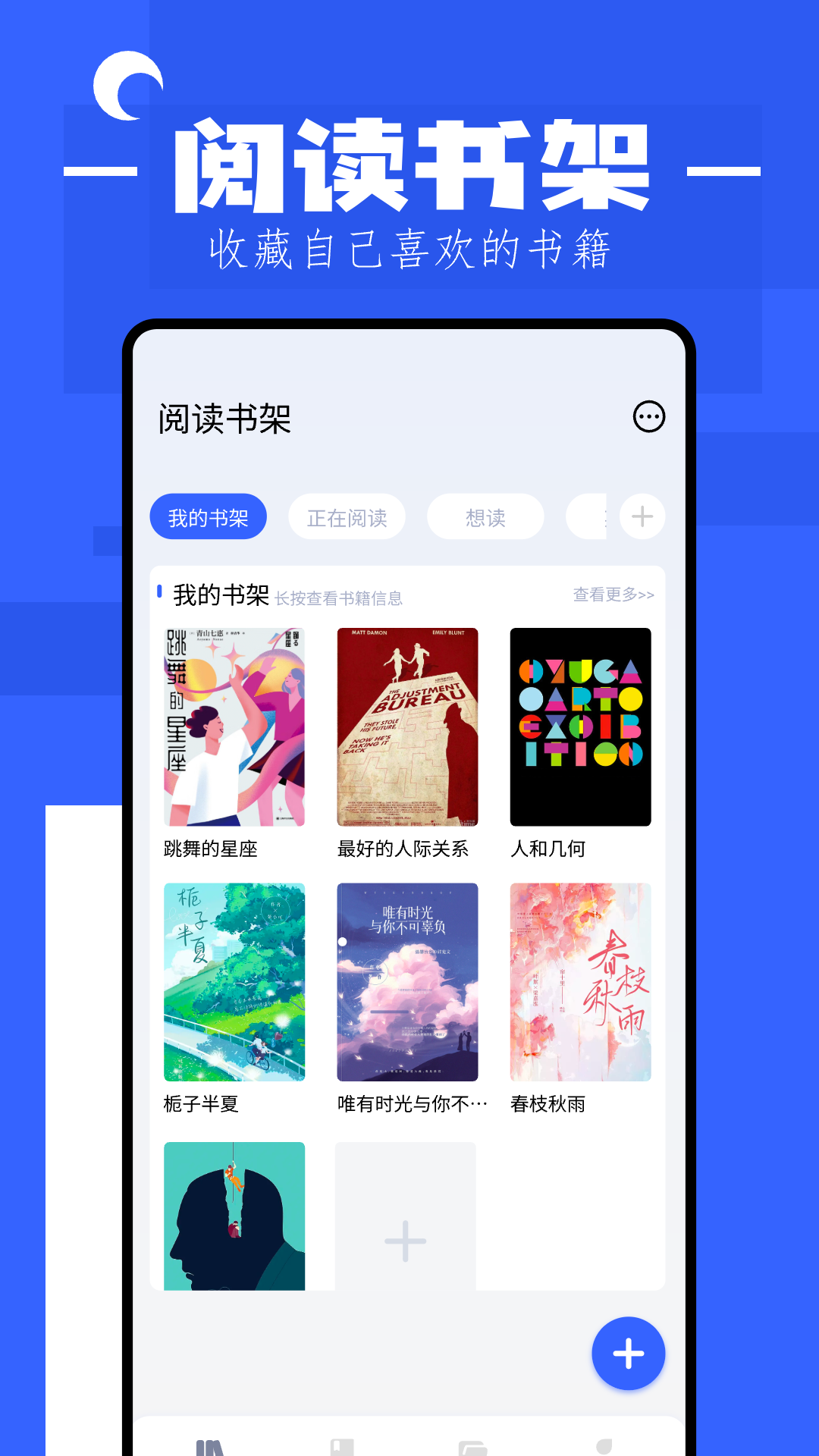 猫番阅读v1.3截图4