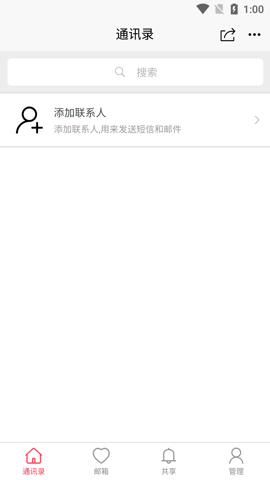 JWMailv1.6.0截图4