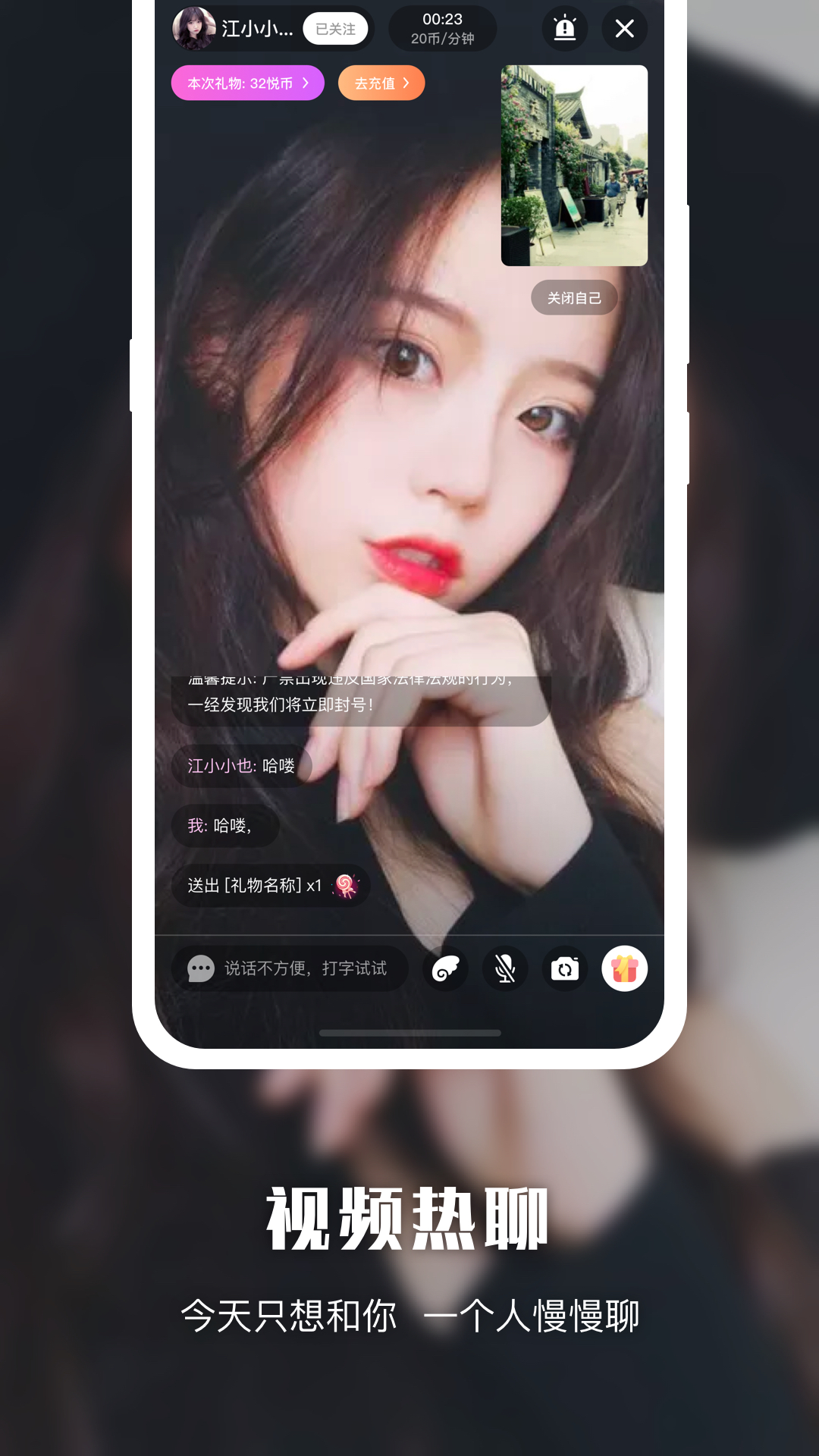 悦色视频交友v3.6.2截图3