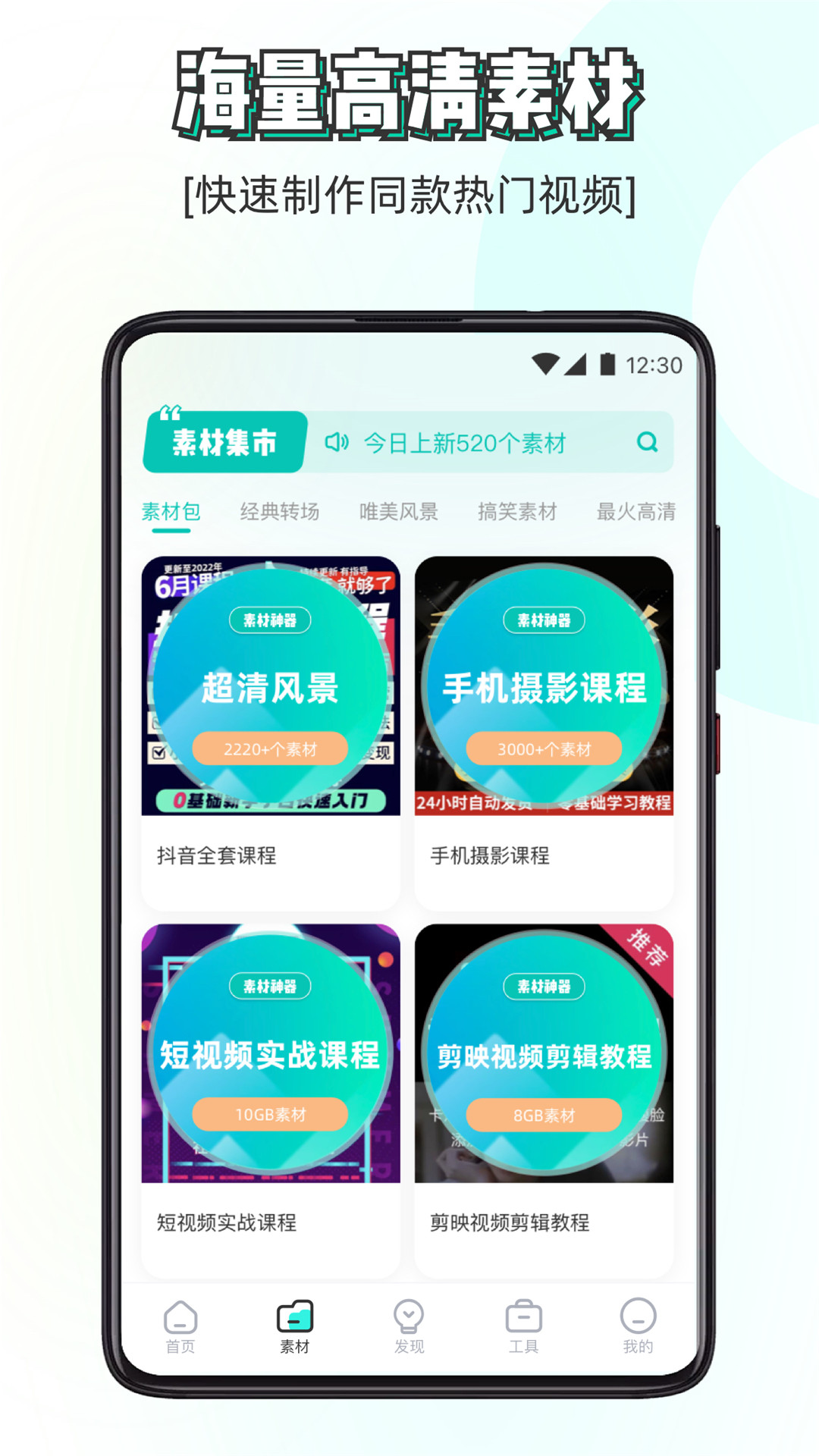 素材神器v1.0.20截图4