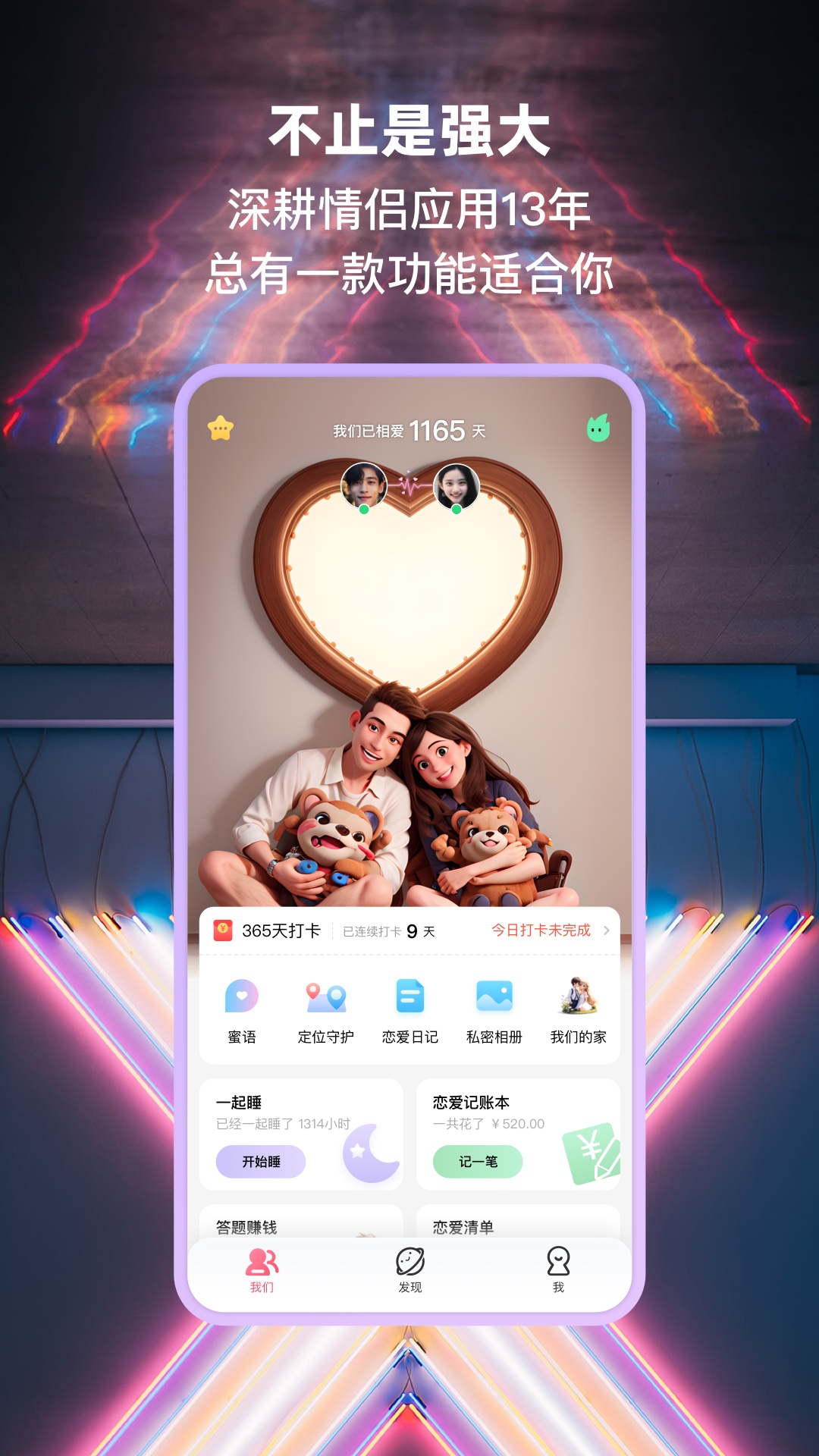 小恩爱v9.6.7截图1