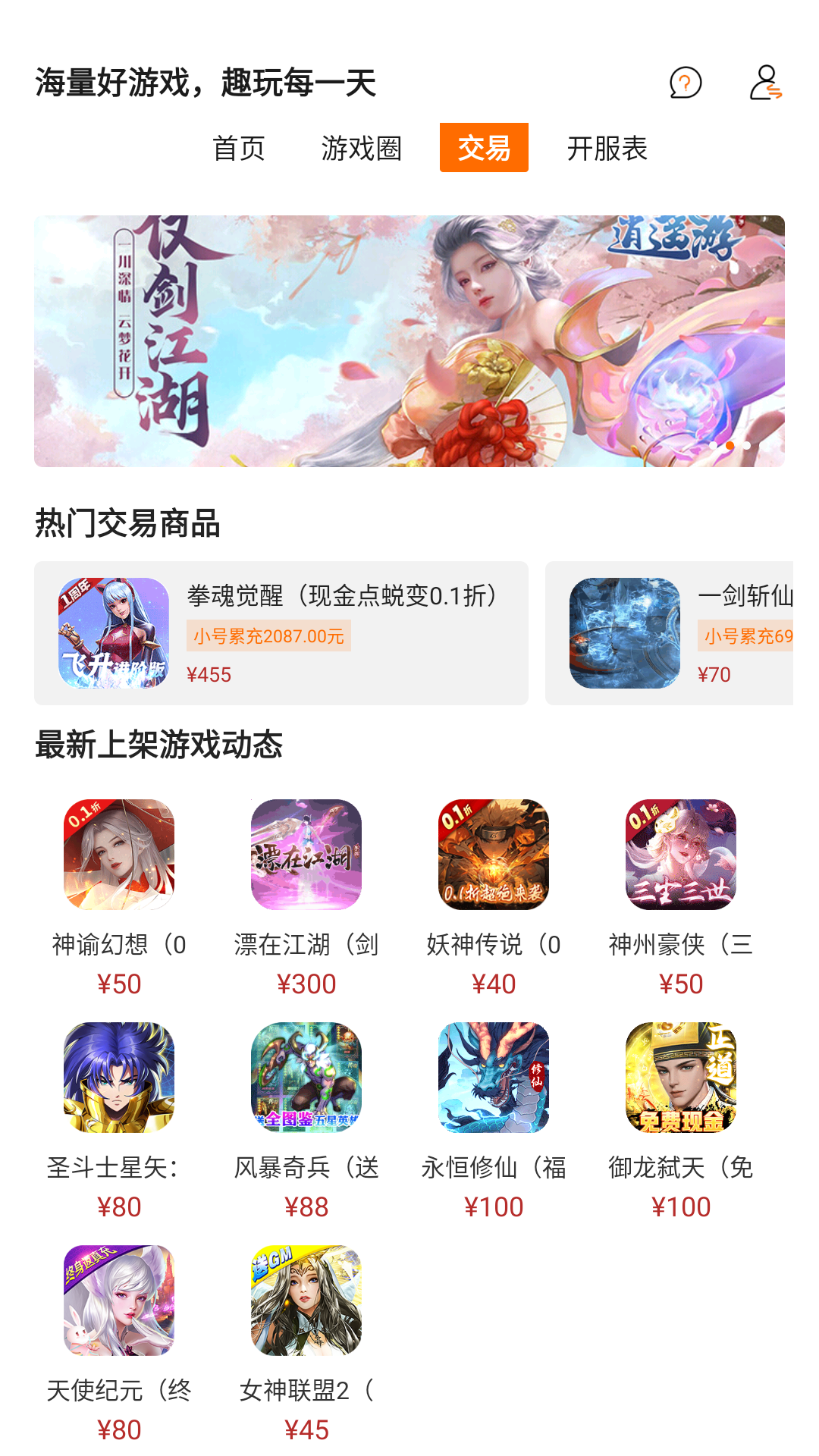 奇顽手游v1.2.6截图4