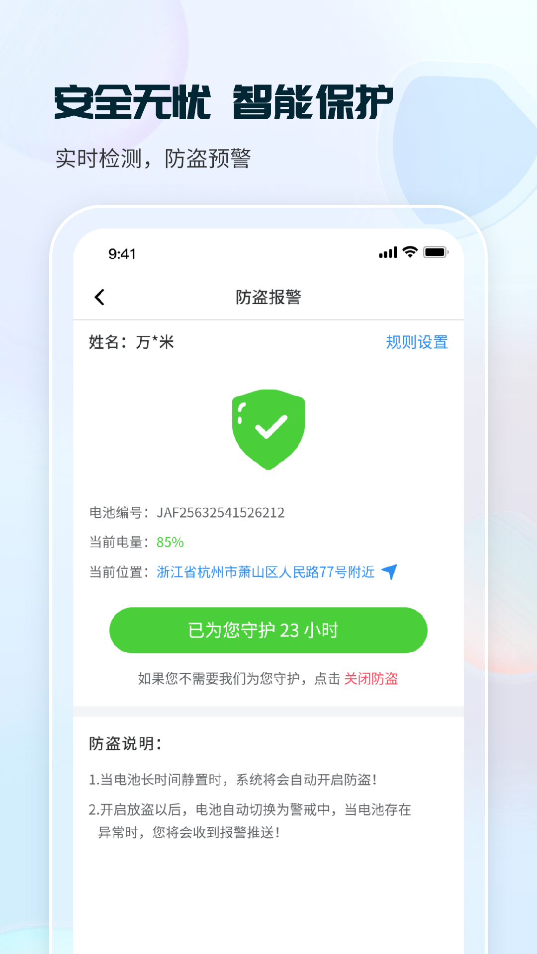 这锂换电v8.1.9.0截图3