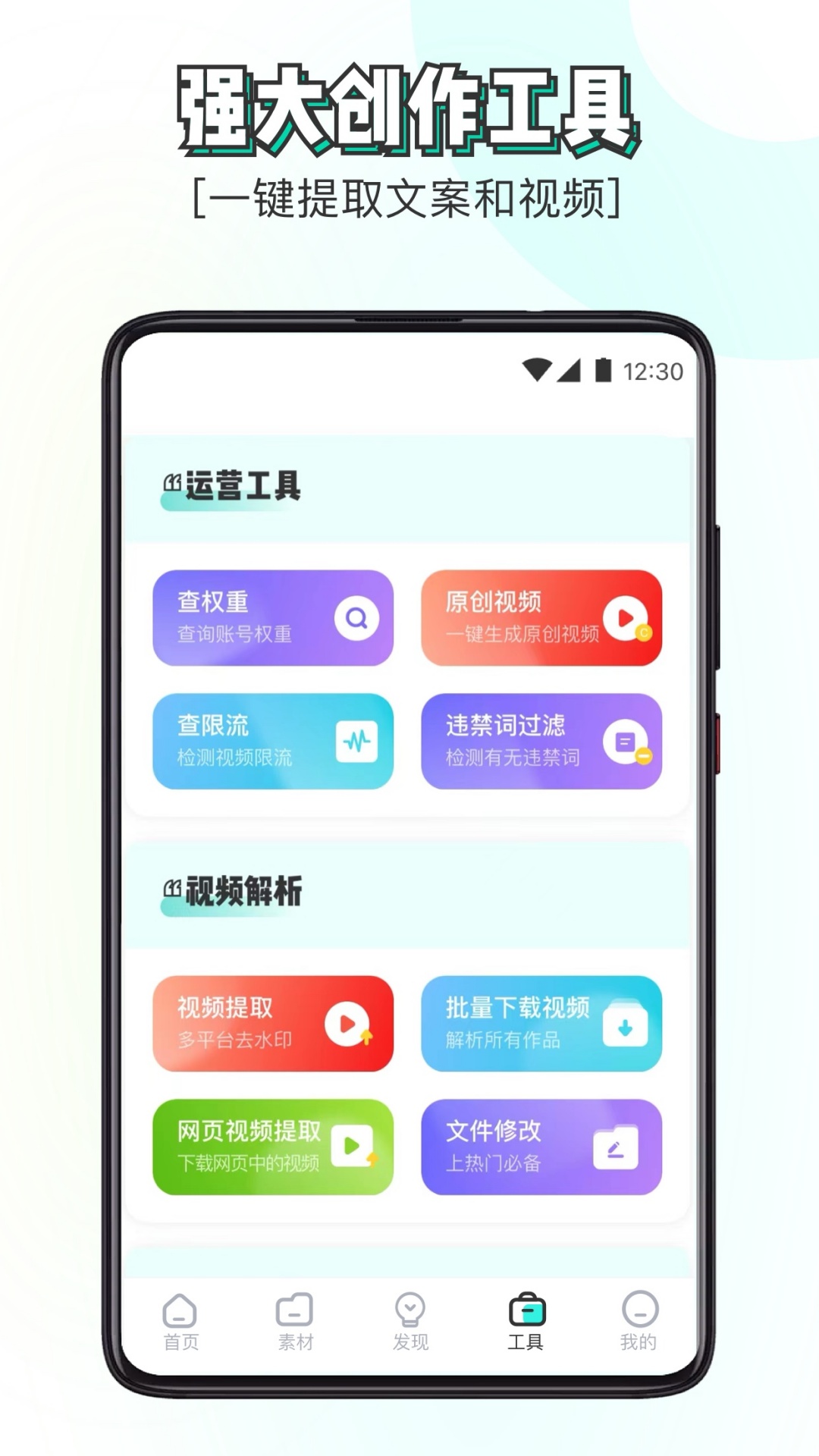 素材神器v1.0.20截图3