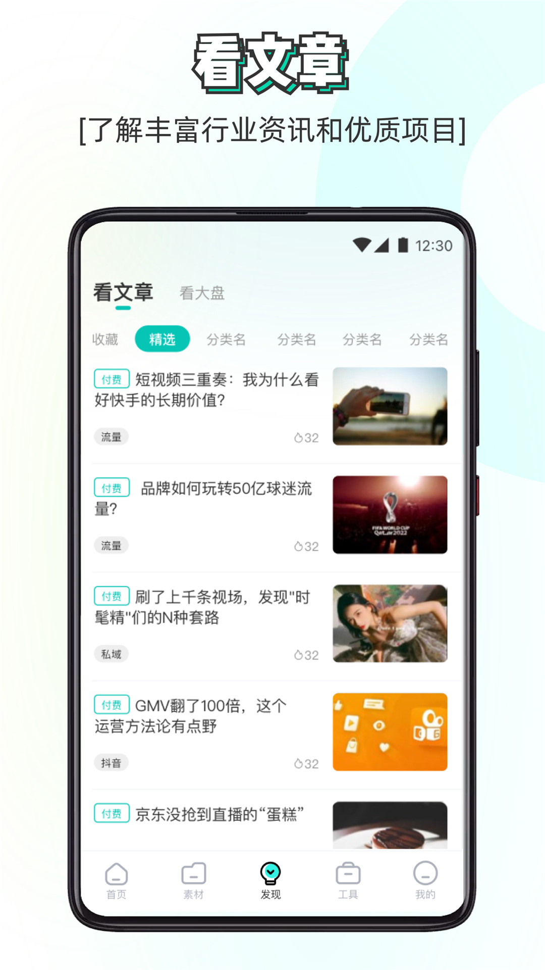 素材神器v1.0.20截图2