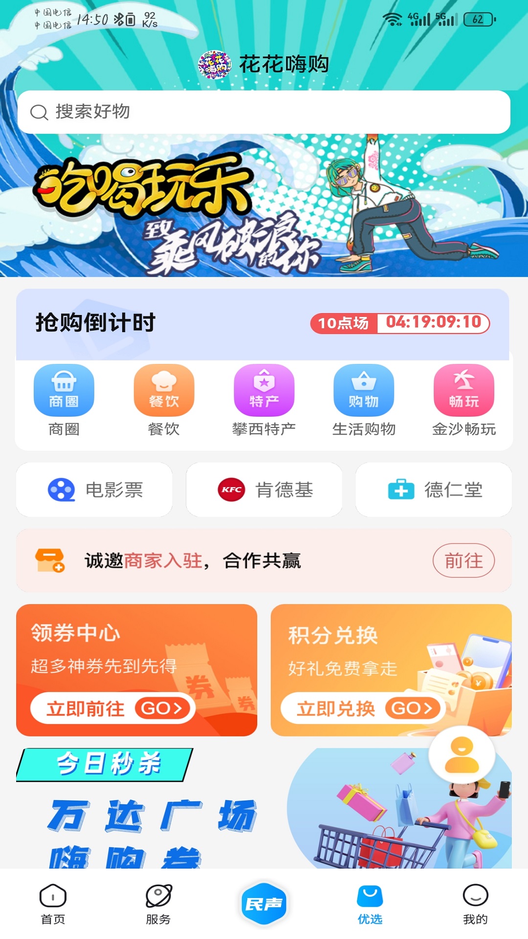 攀枝花开v3.2.2截图4