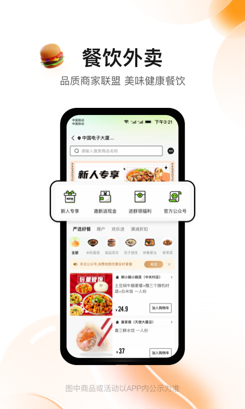 消费地图v5.0.35截图4