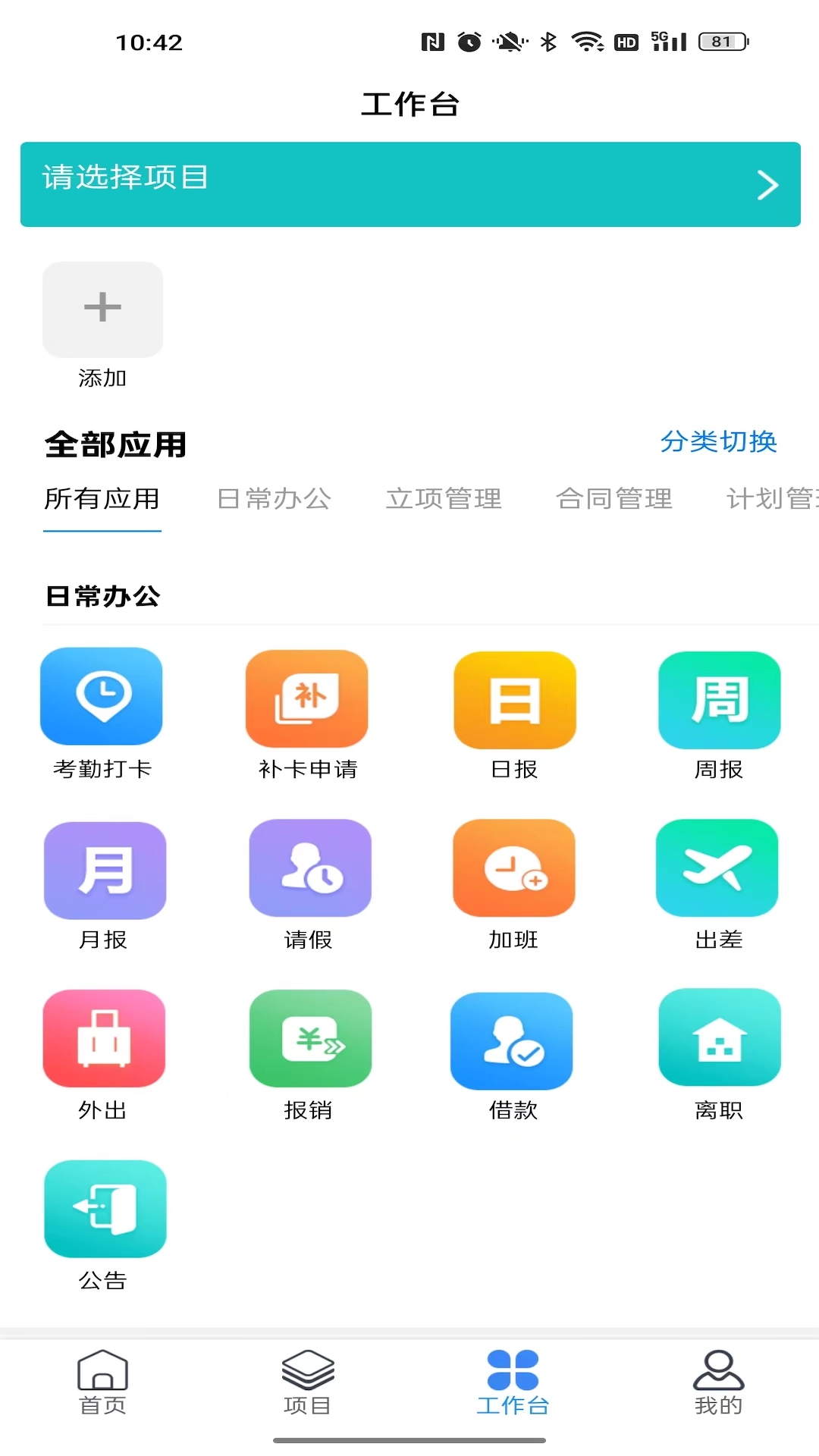 优企云v1.5.6截图1