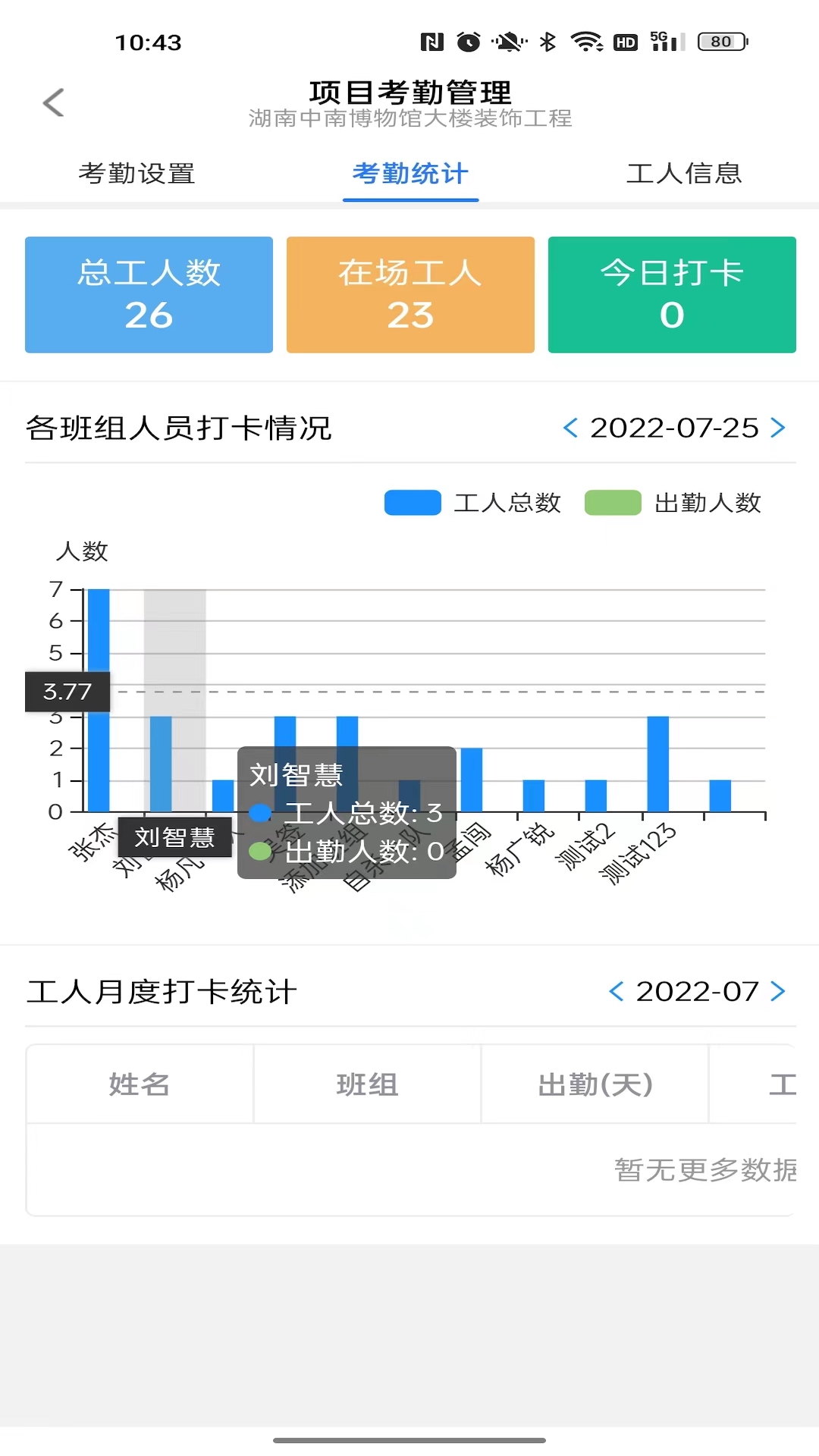 优企云v1.5.6截图3