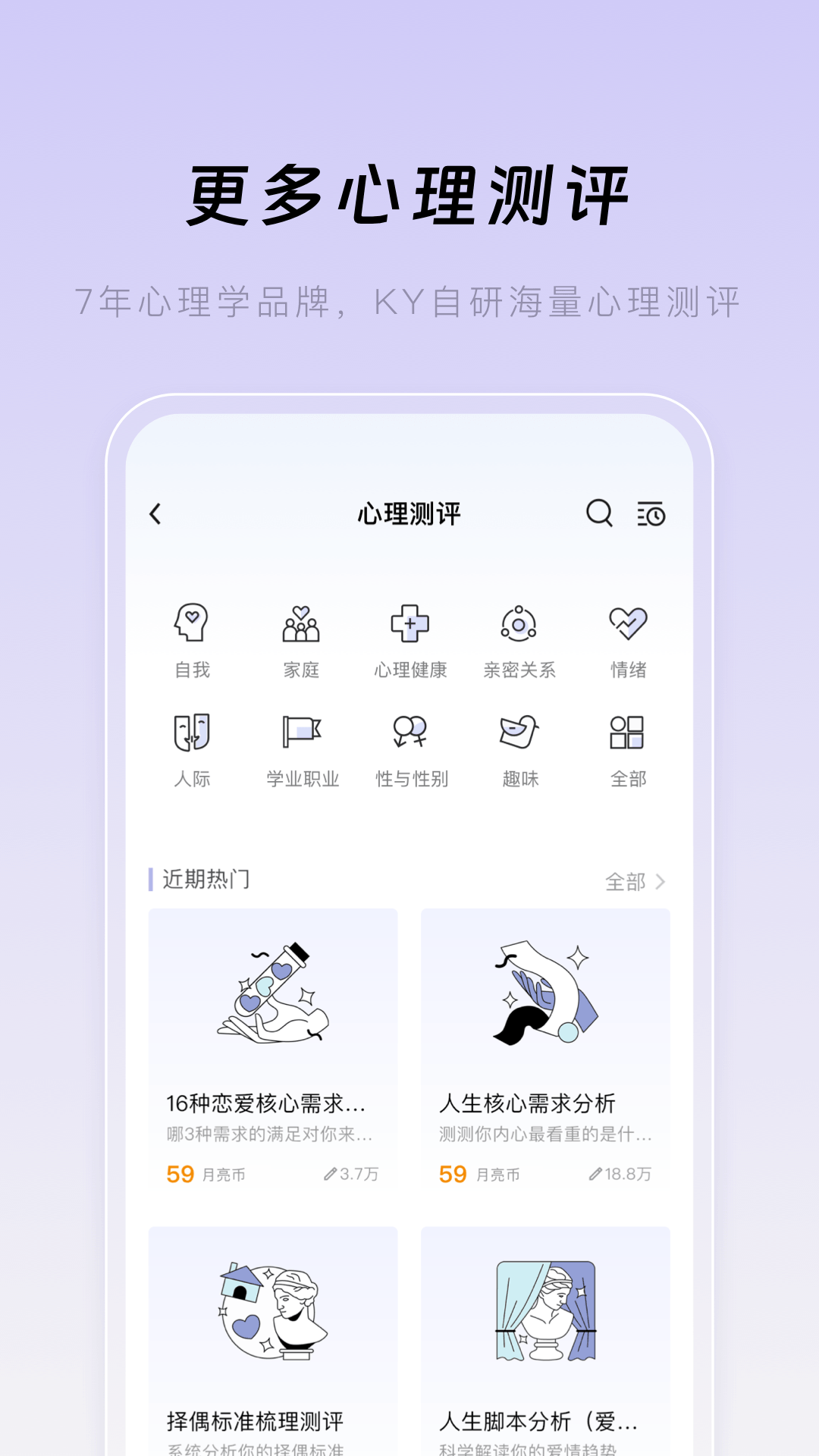 月食v5.3.0截图1