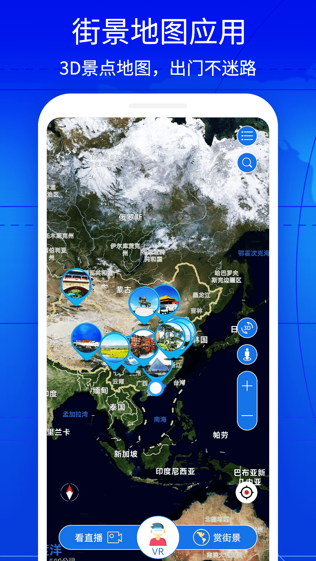 奥维互动地图v2.8.5截图5