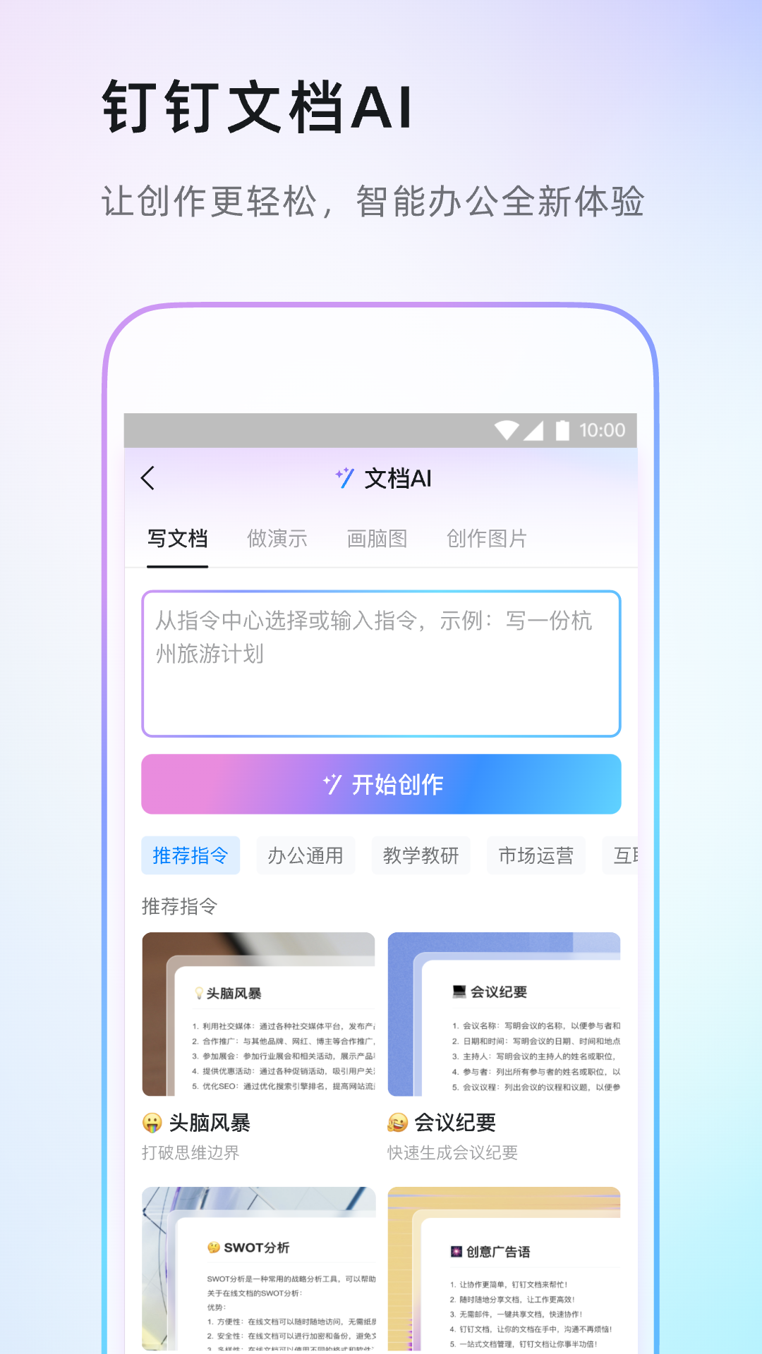 钉钉v7.1.17截图2